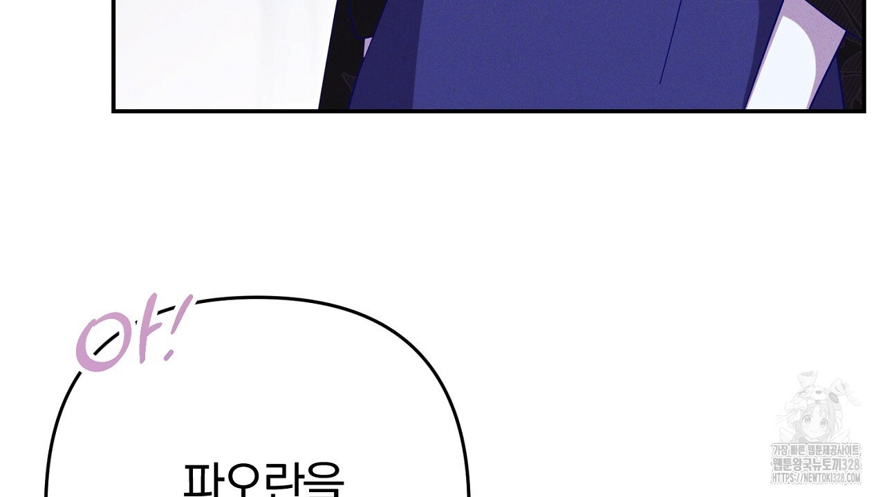 헌터와 매드 사이언티스트 43화 40