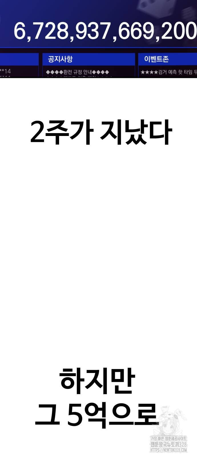 촉법소년 54화 3