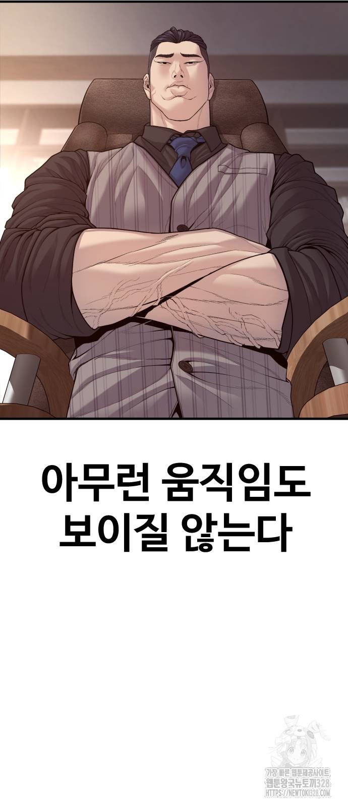 촉법소년 54화 4