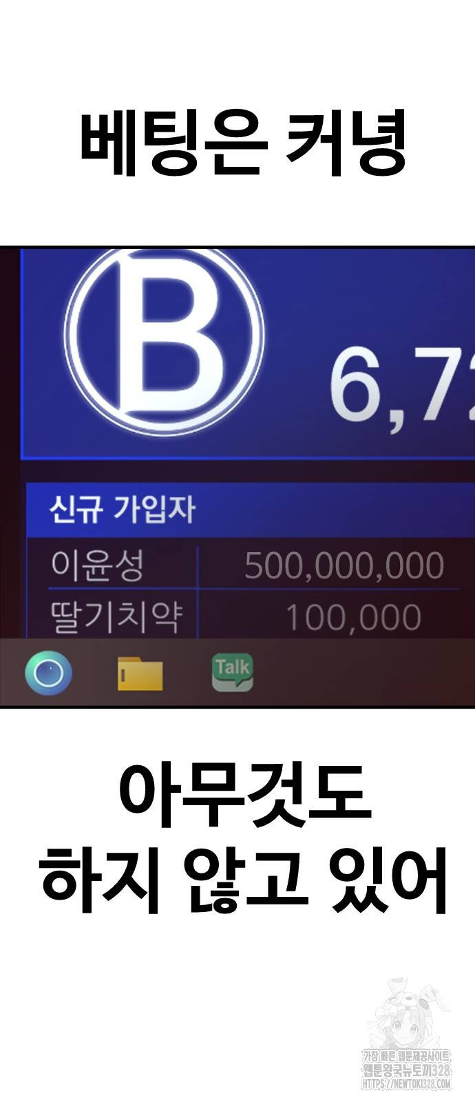 촉법소년 54화 5