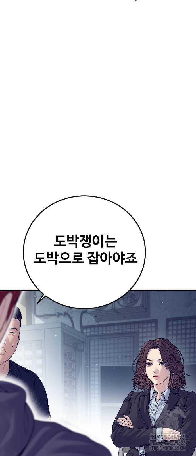 촉법소년 54화 14