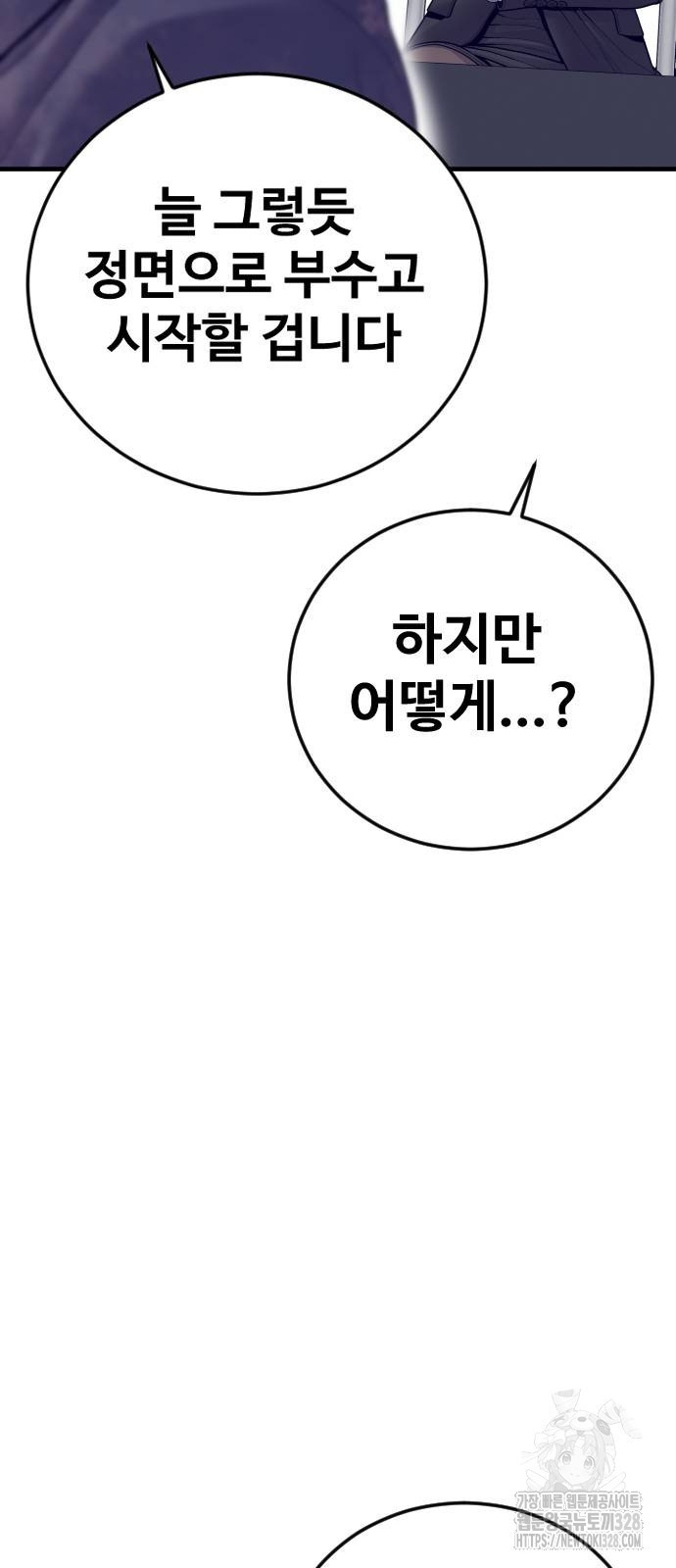 촉법소년 54화 15