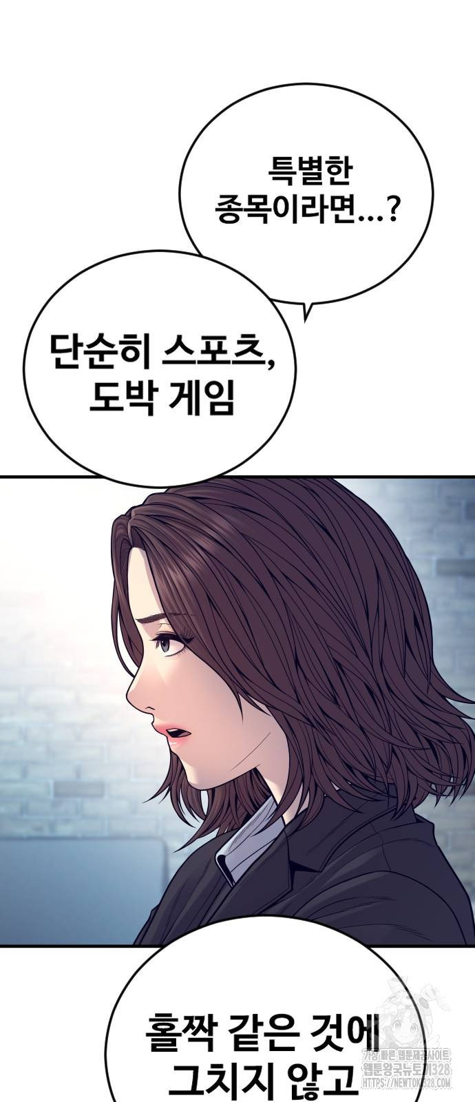 촉법소년 54화 22