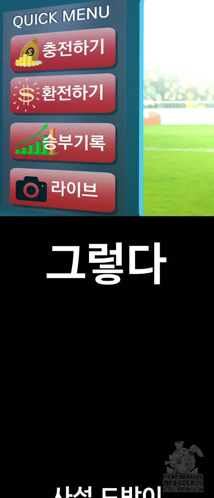 촉법소년 54화 26