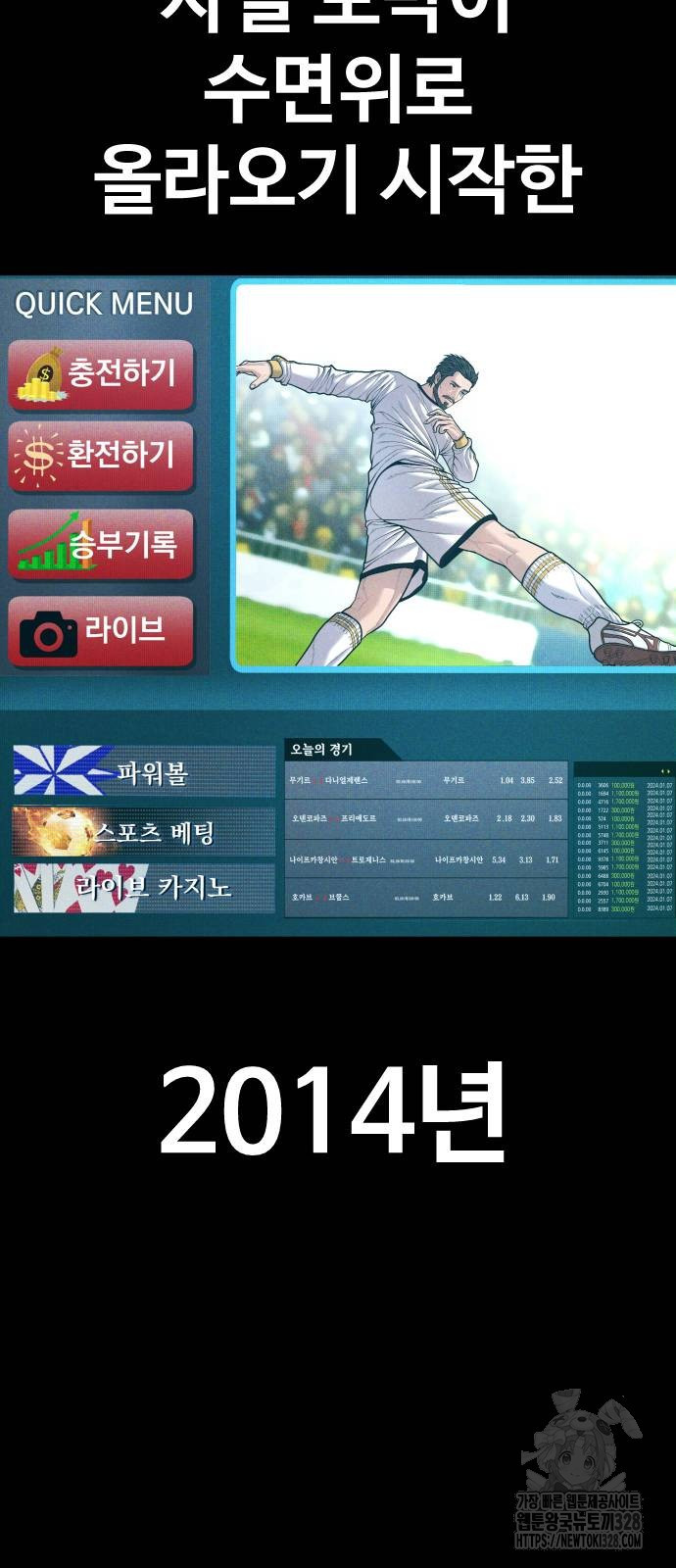 촉법소년 54화 27