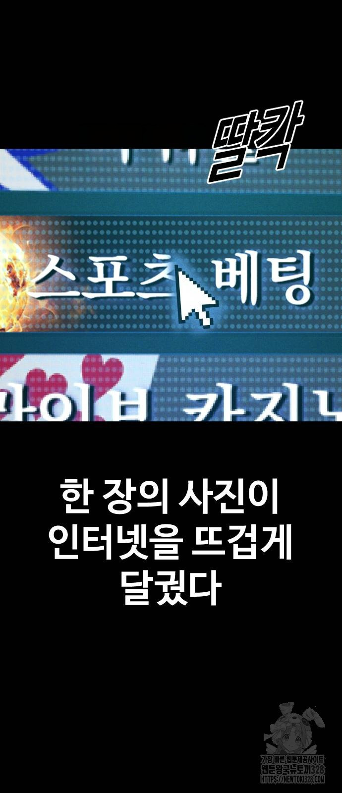 촉법소년 54화 28