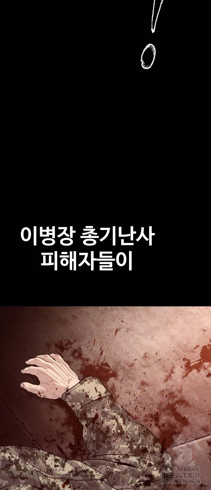 촉법소년 54화 30