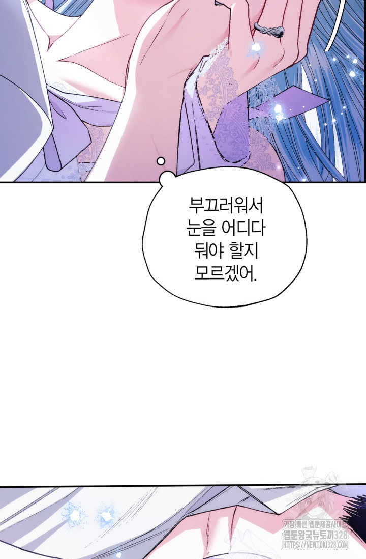 아빠, 나 이 결혼 안 할래요 외전 2화 8
