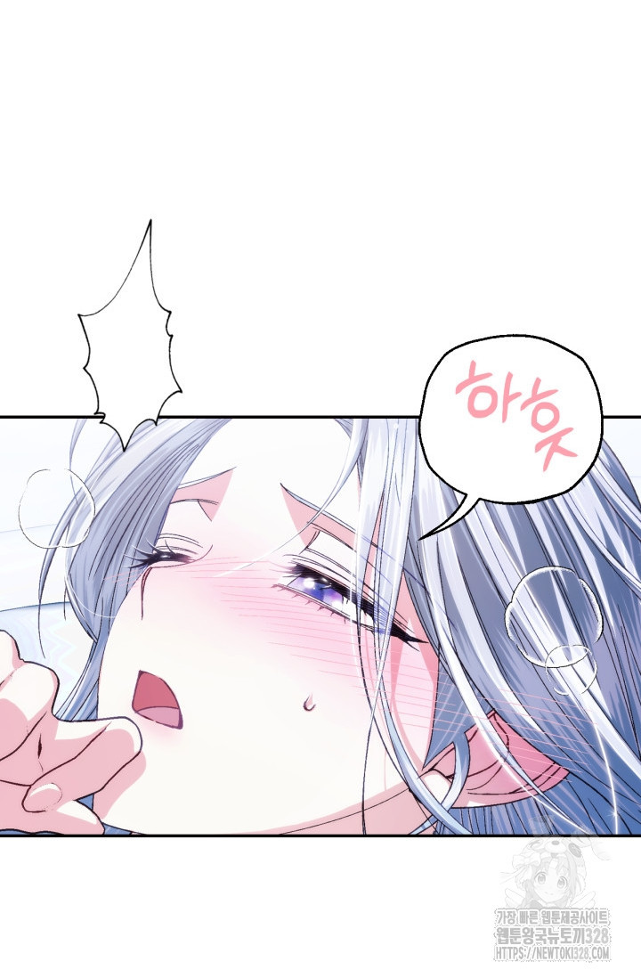아빠, 나 이 결혼 안 할래요 외전 2화 15