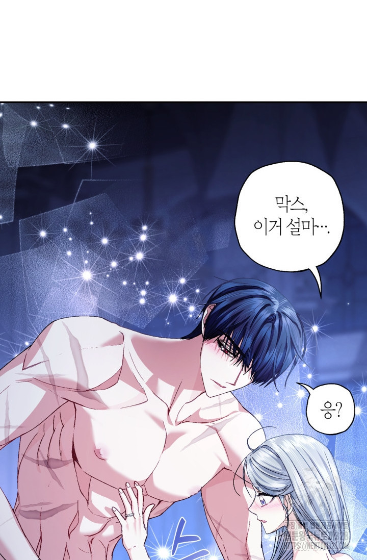 아빠, 나 이 결혼 안 할래요 외전 2화 23