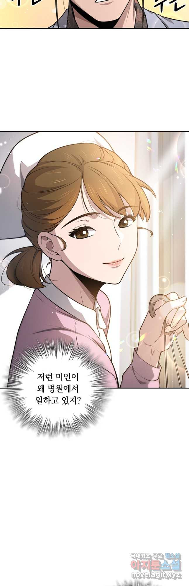 레벨업에 미친 의사 314화 5
