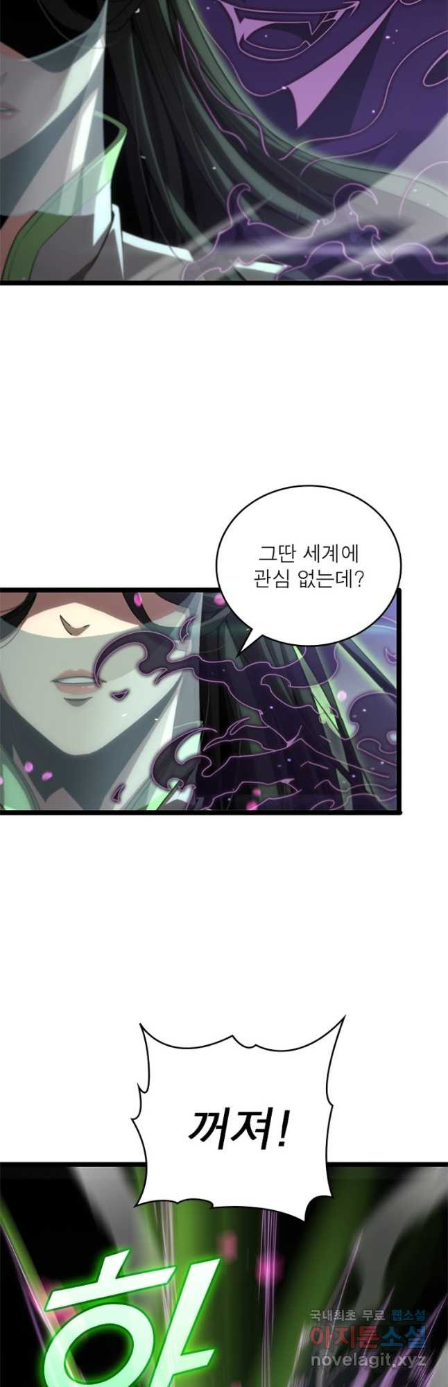 게임이라는 이 세계에 구원을 177화 2