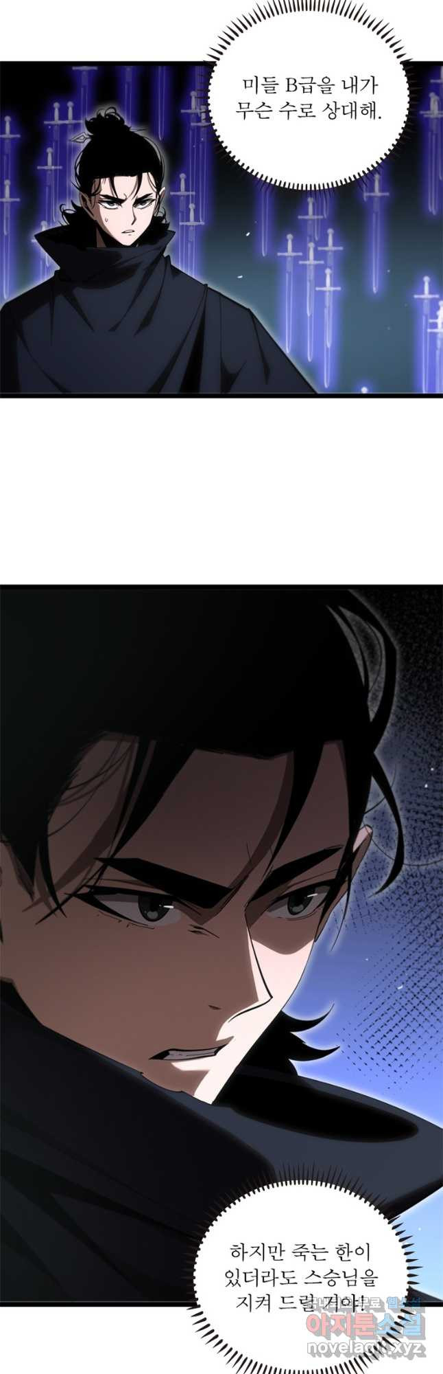 게임이라는 이 세계에 구원을 177화 10