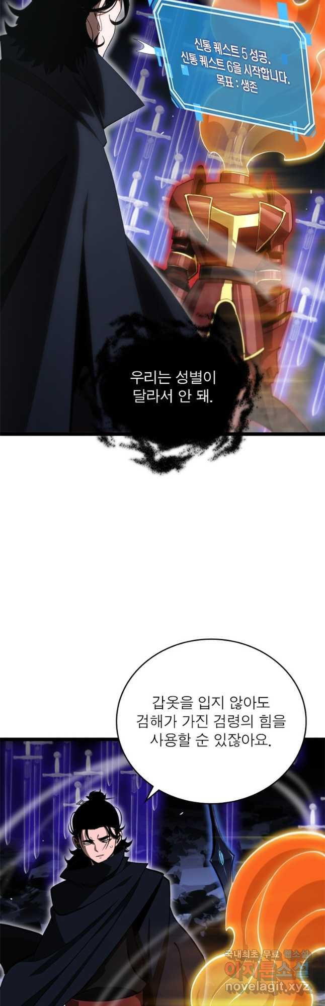 게임이라는 이 세계에 구원을 177화 12