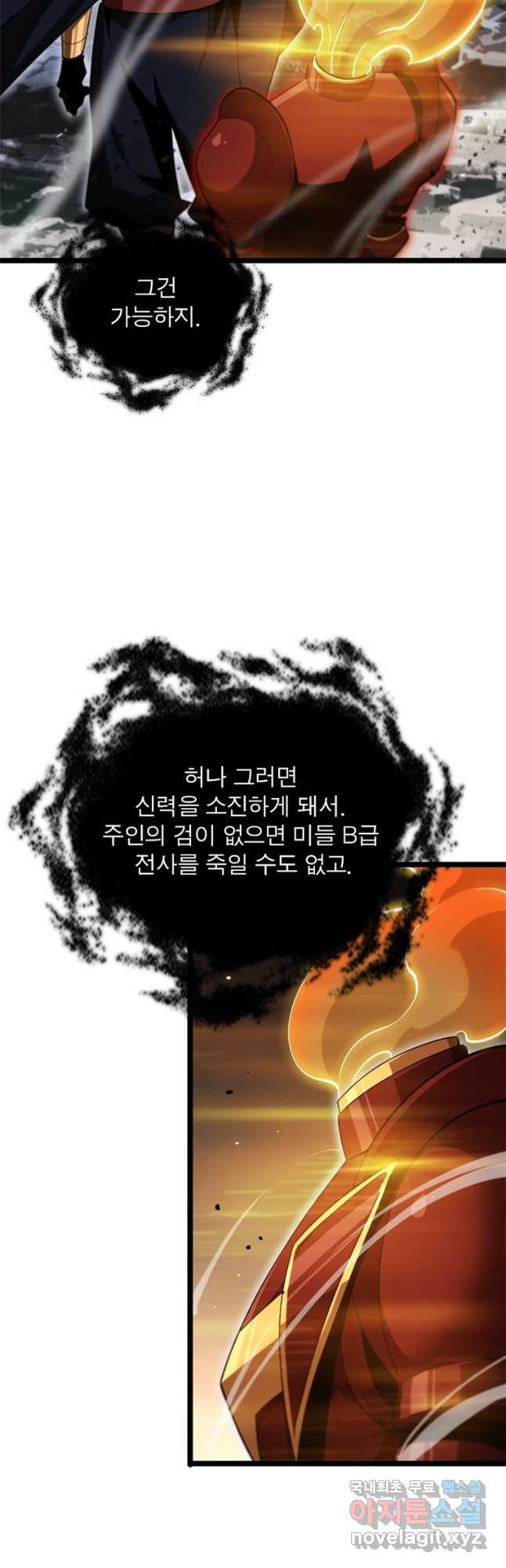 게임이라는 이 세계에 구원을 177화 13