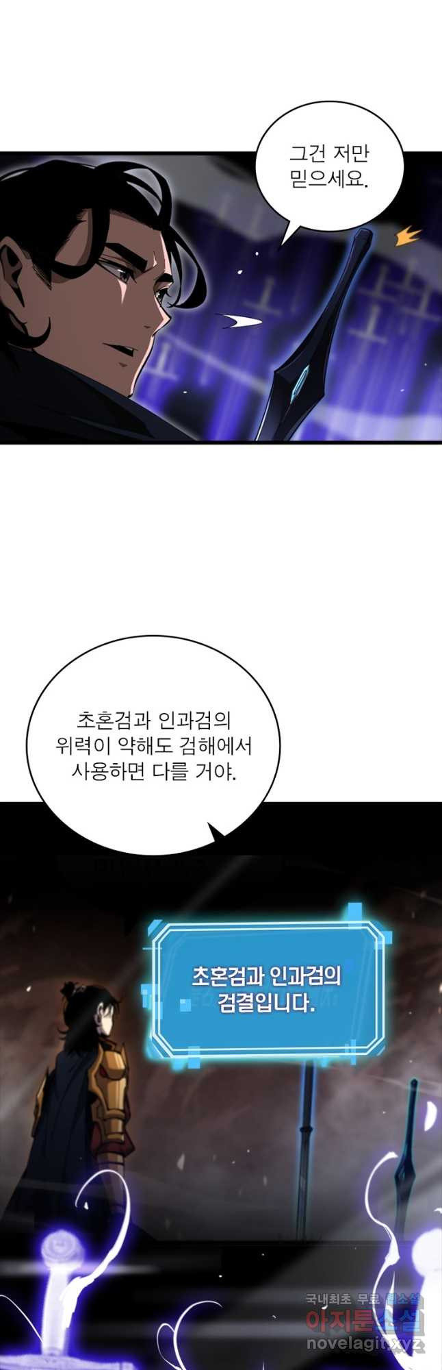 게임이라는 이 세계에 구원을 177화 14