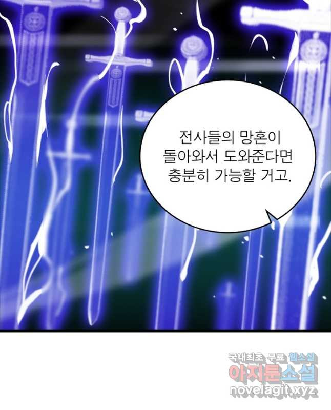 게임이라는 이 세계에 구원을 177화 15