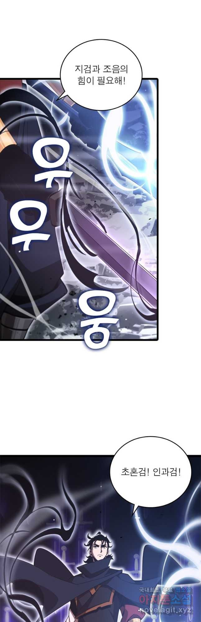 게임이라는 이 세계에 구원을 177화 16