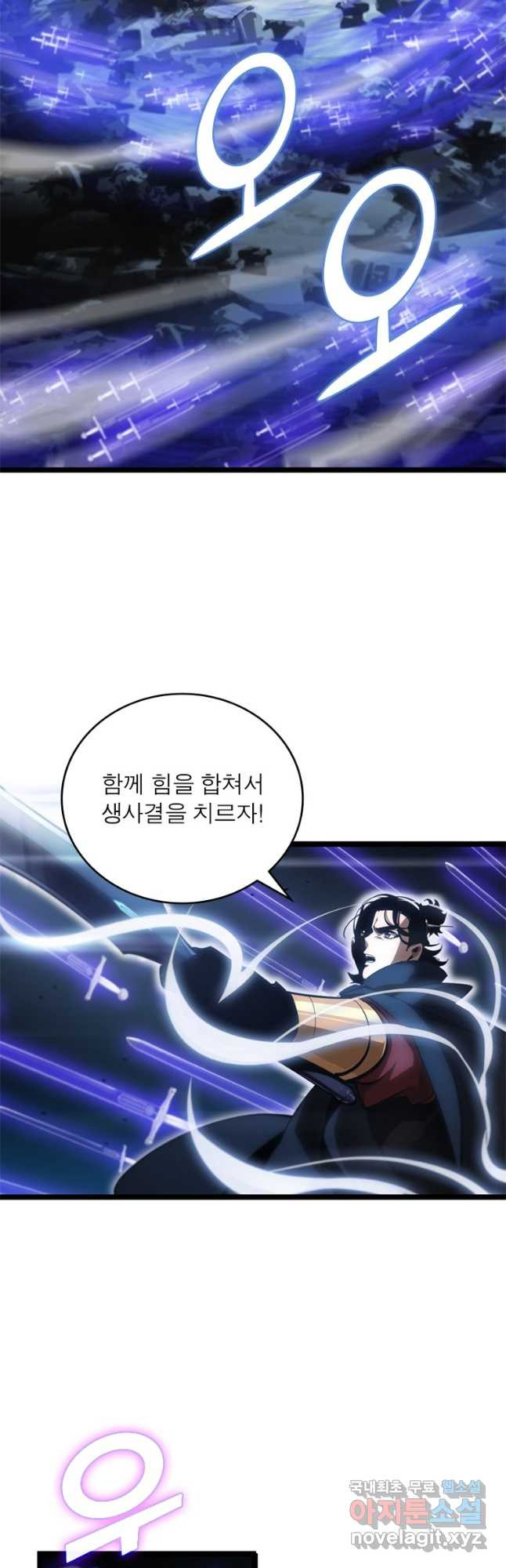 게임이라는 이 세계에 구원을 177화 18