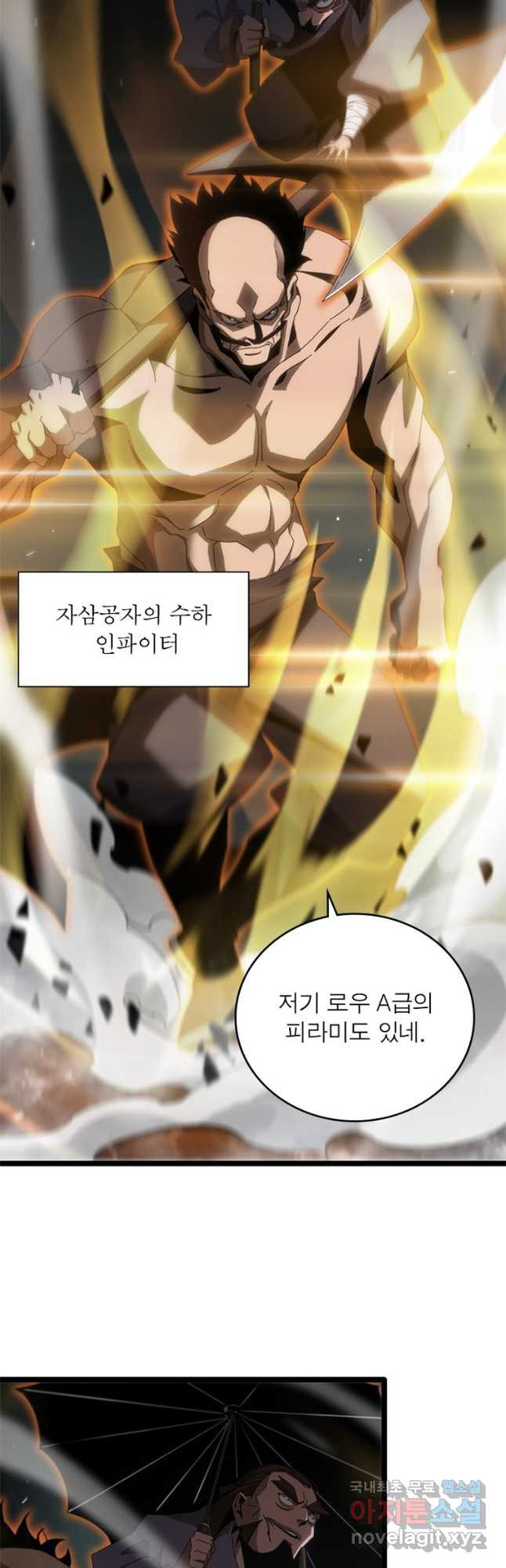 게임이라는 이 세계에 구원을 177화 22