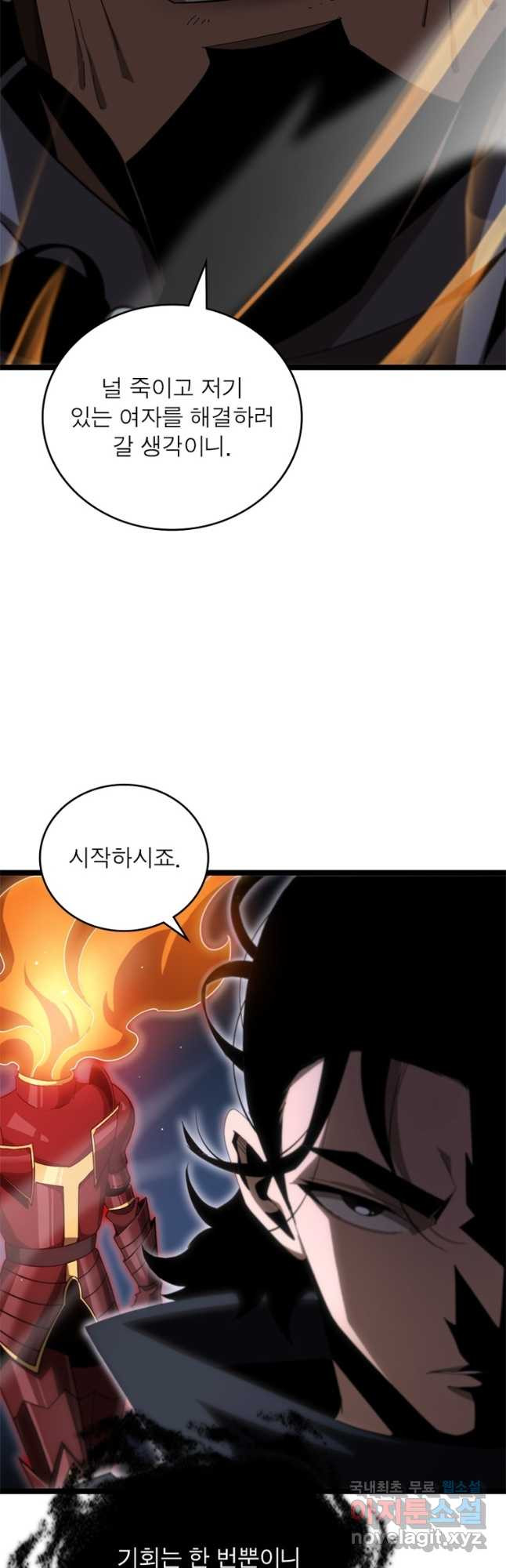 게임이라는 이 세계에 구원을 177화 25