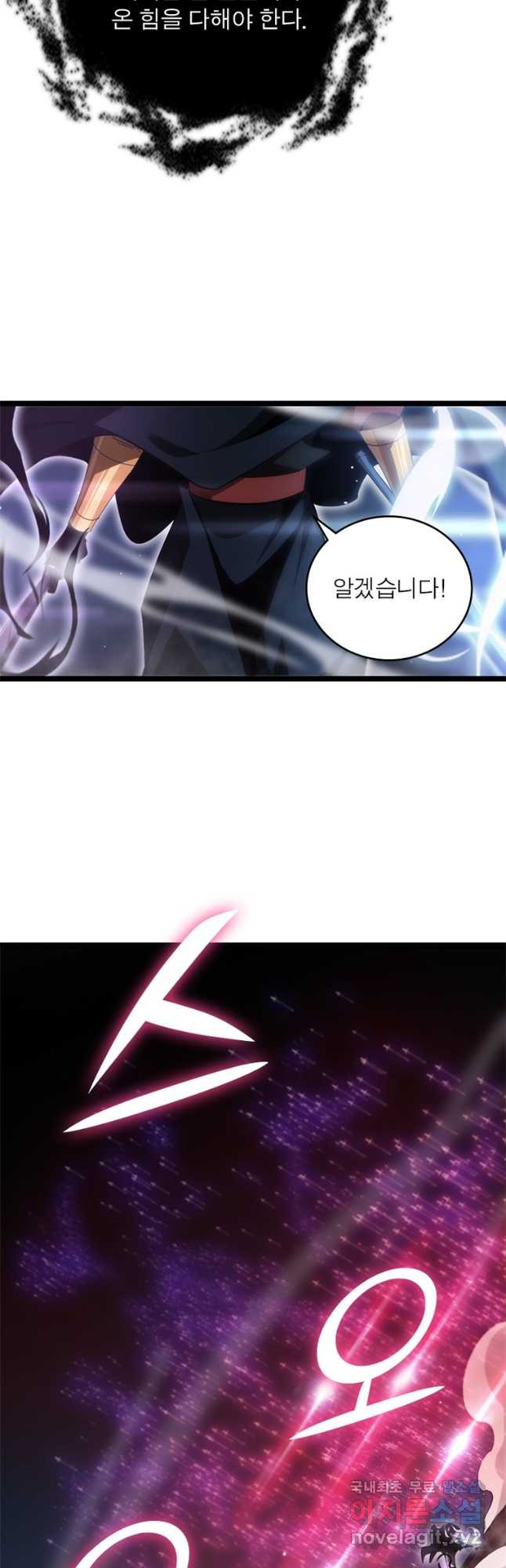 게임이라는 이 세계에 구원을 177화 26