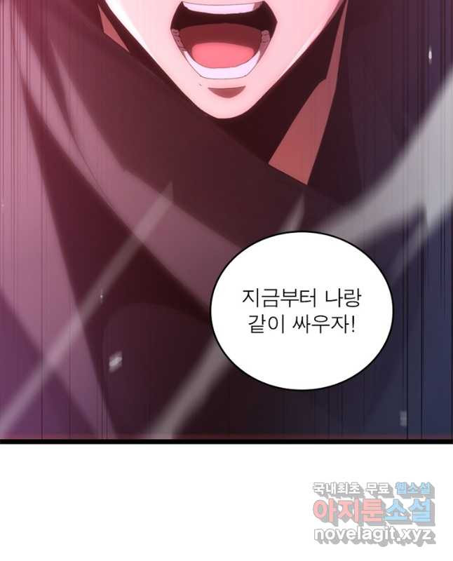 게임이라는 이 세계에 구원을 177화 30