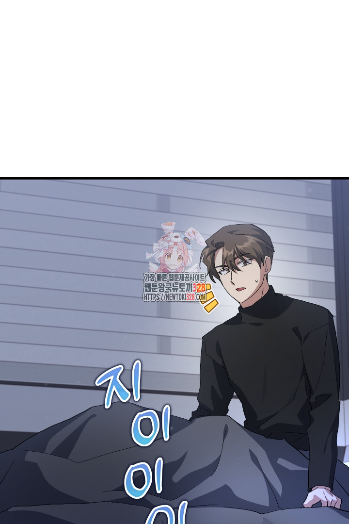 뉴비 키워서 갈아먹기 71화 1