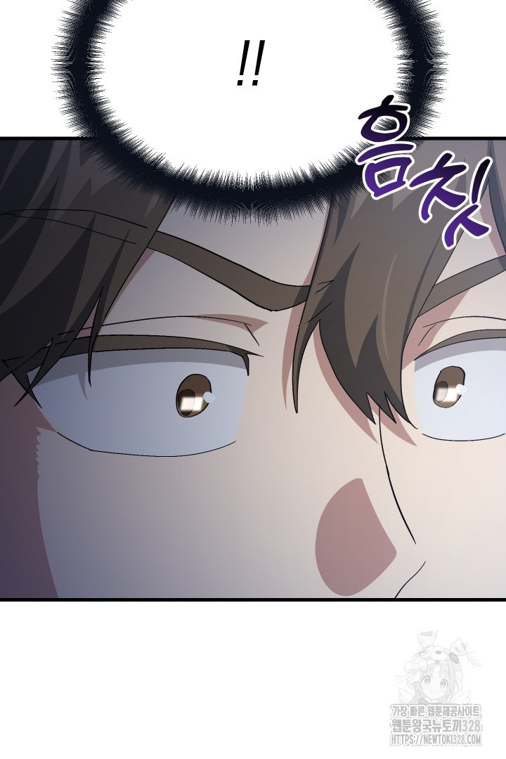 뉴비 키워서 갈아먹기 71화 20