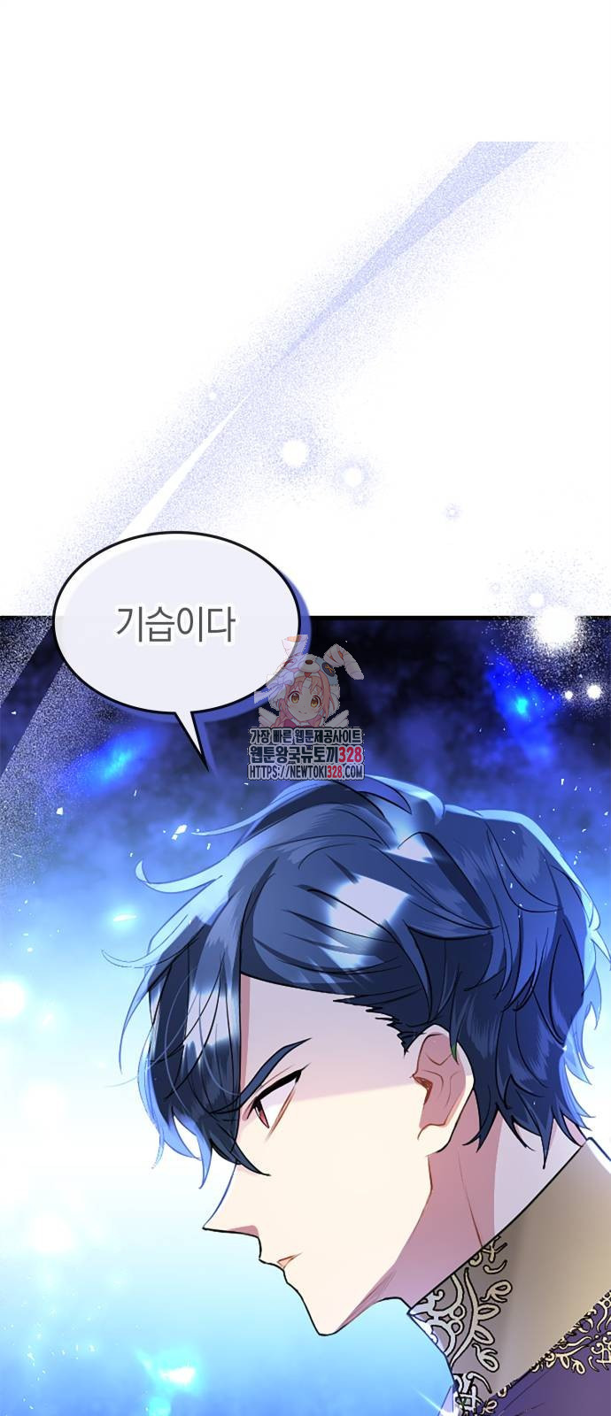 쌍둥이 영애가 남장을 하는 이유 45화 1