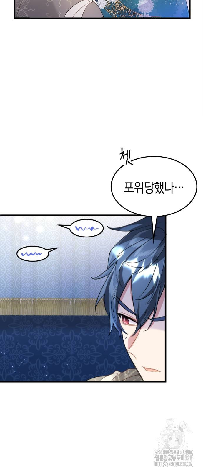 쌍둥이 영애가 남장을 하는 이유 45화 3