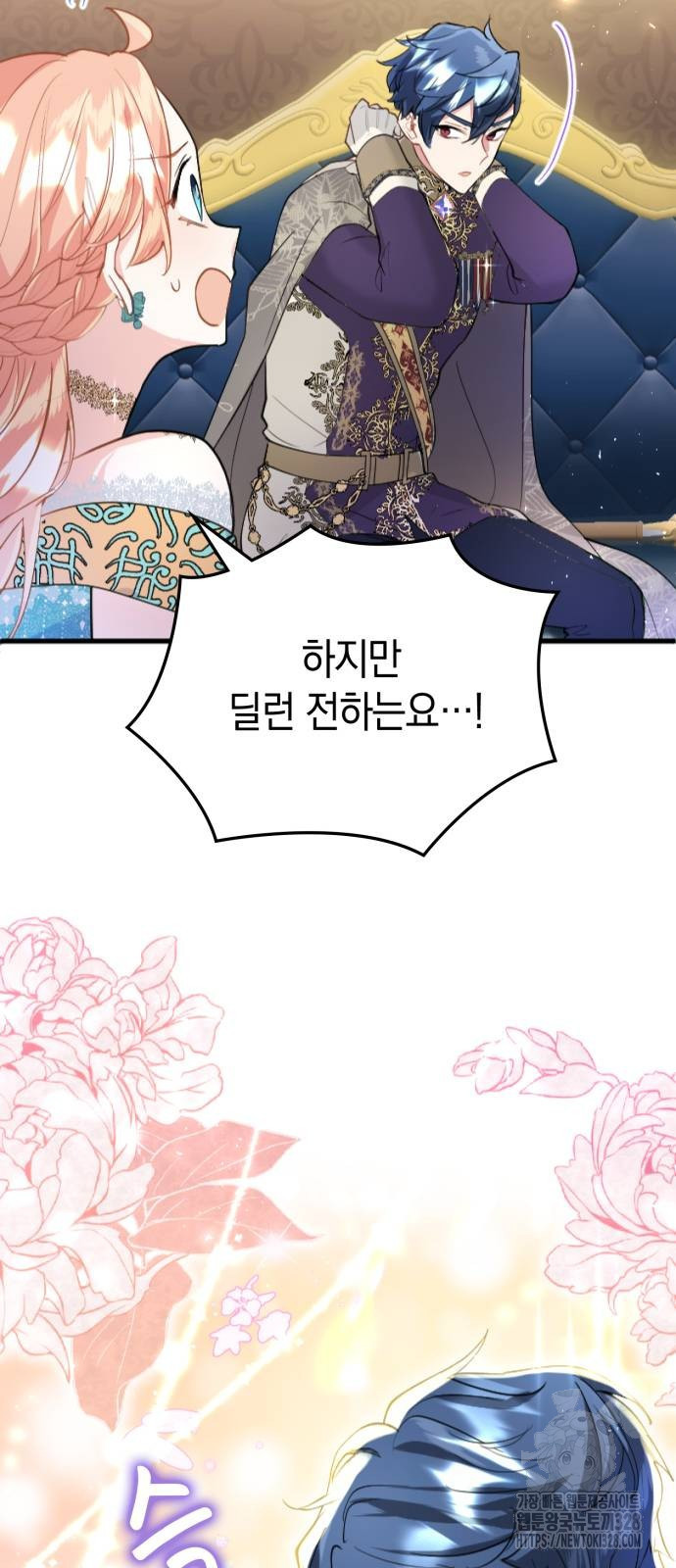 쌍둥이 영애가 남장을 하는 이유 45화 5