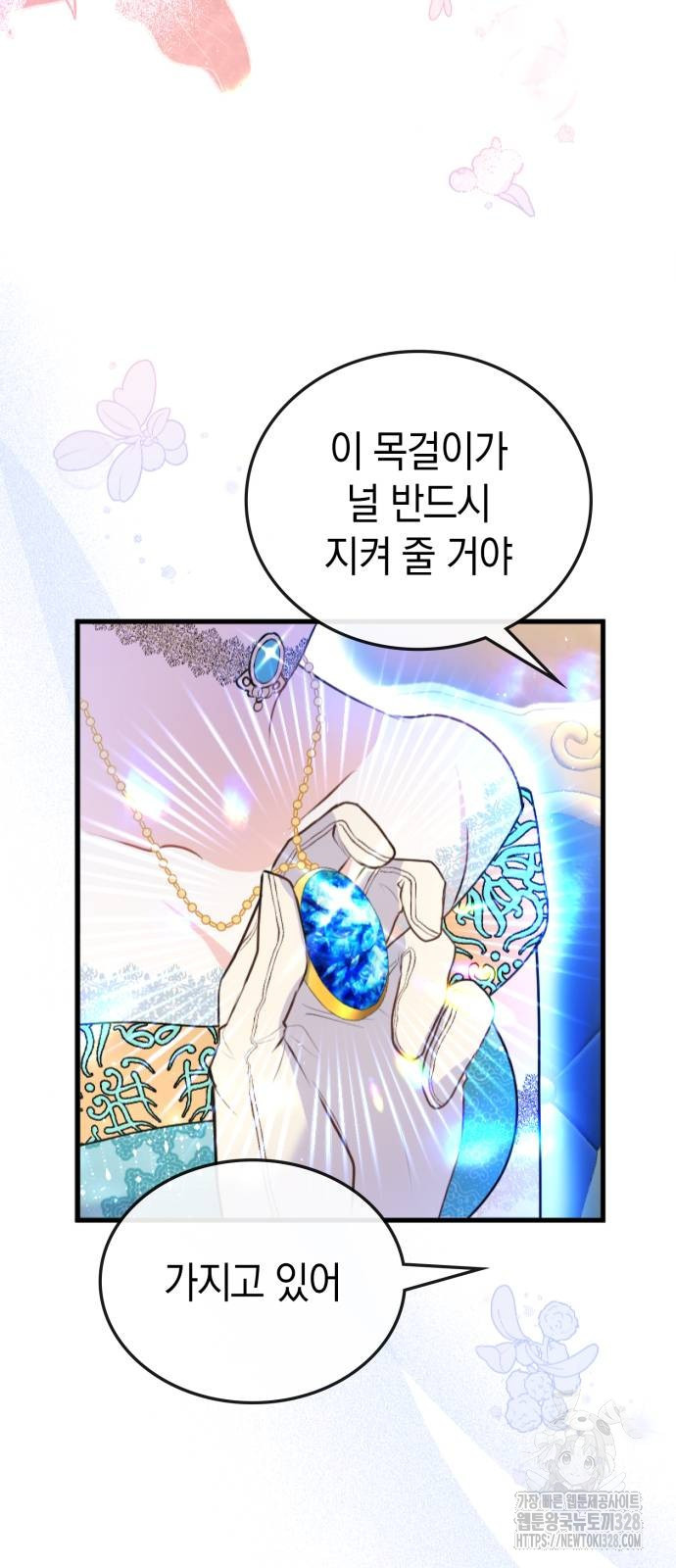 쌍둥이 영애가 남장을 하는 이유 45화 7