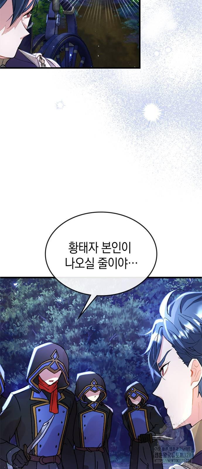 쌍둥이 영애가 남장을 하는 이유 45화 14