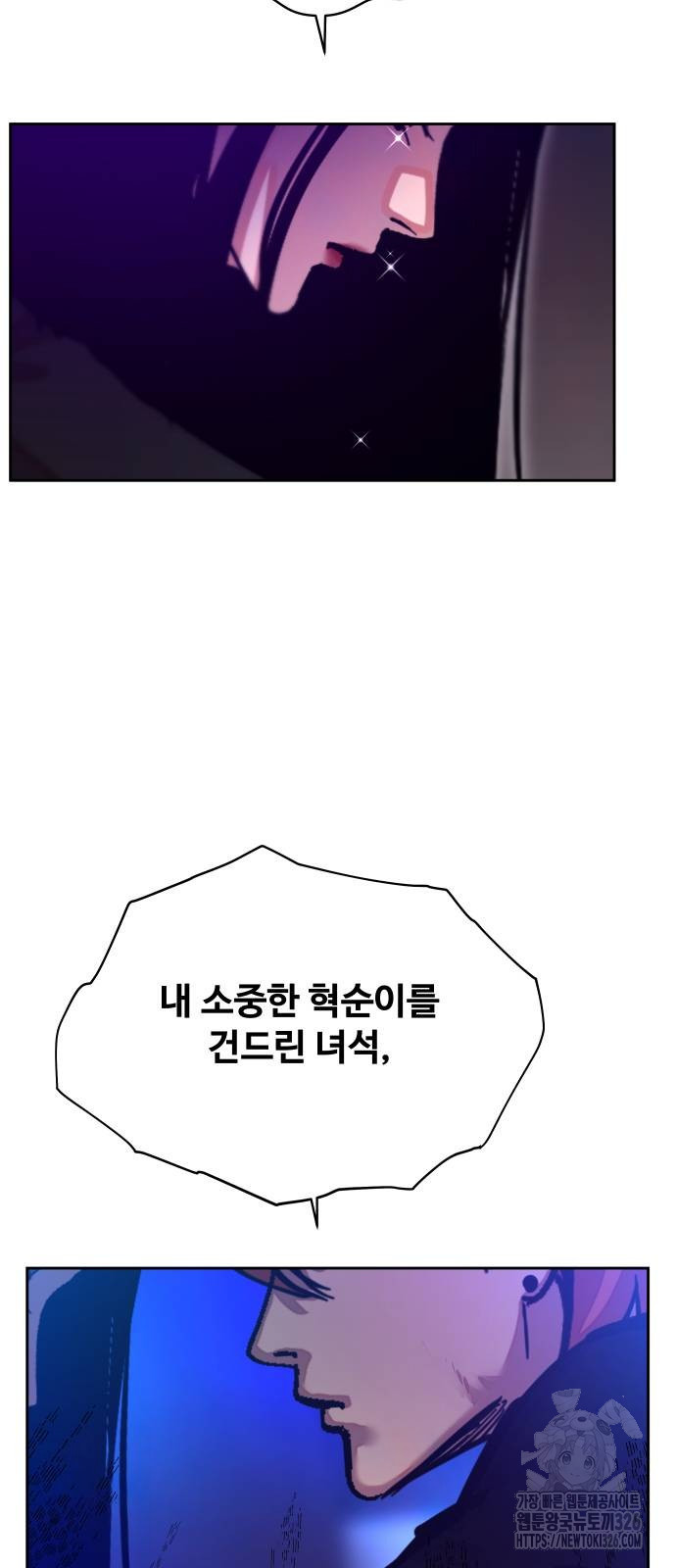 일진만화에서 살아남기 25화 7