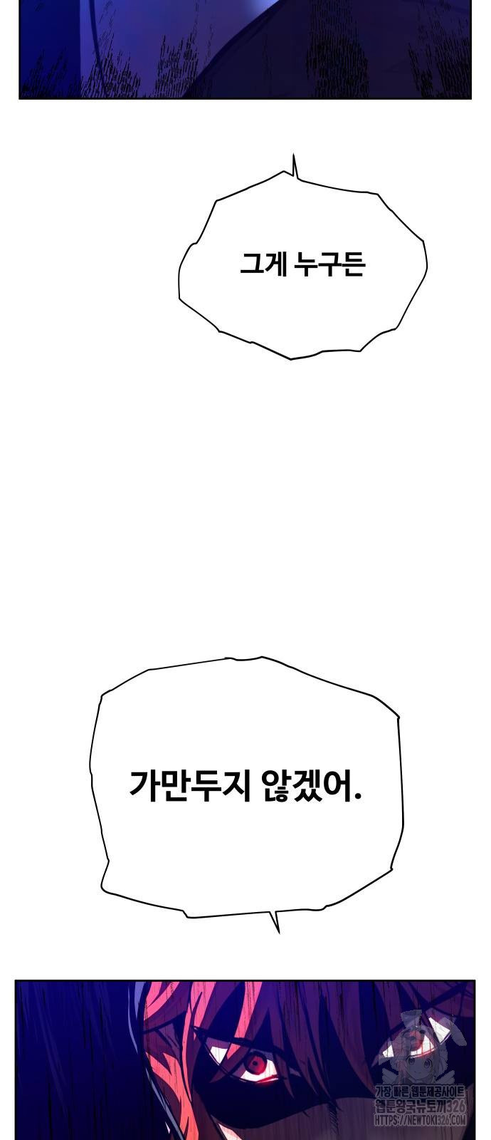 일진만화에서 살아남기 25화 8