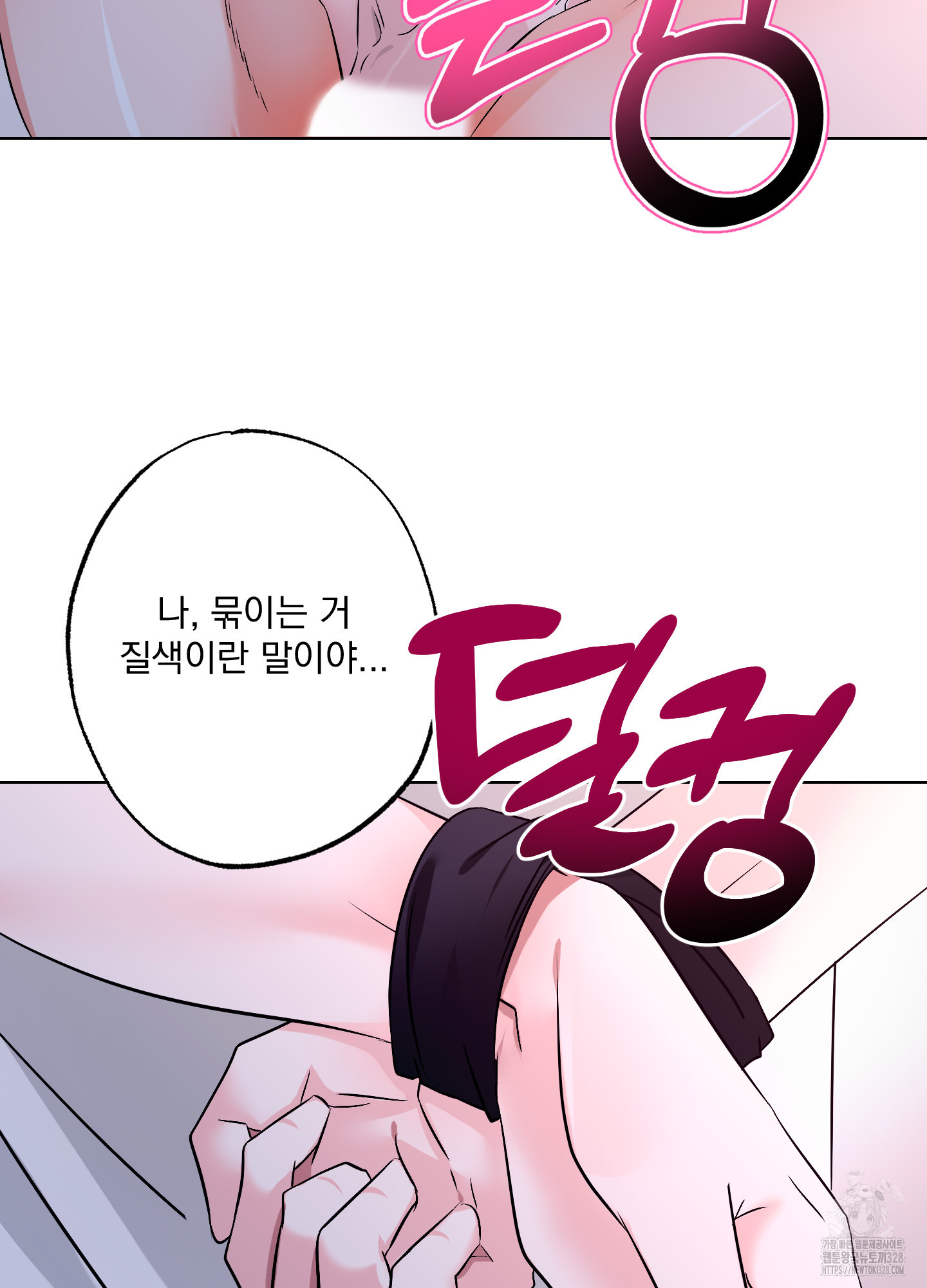 언커먼 알파 12화 5