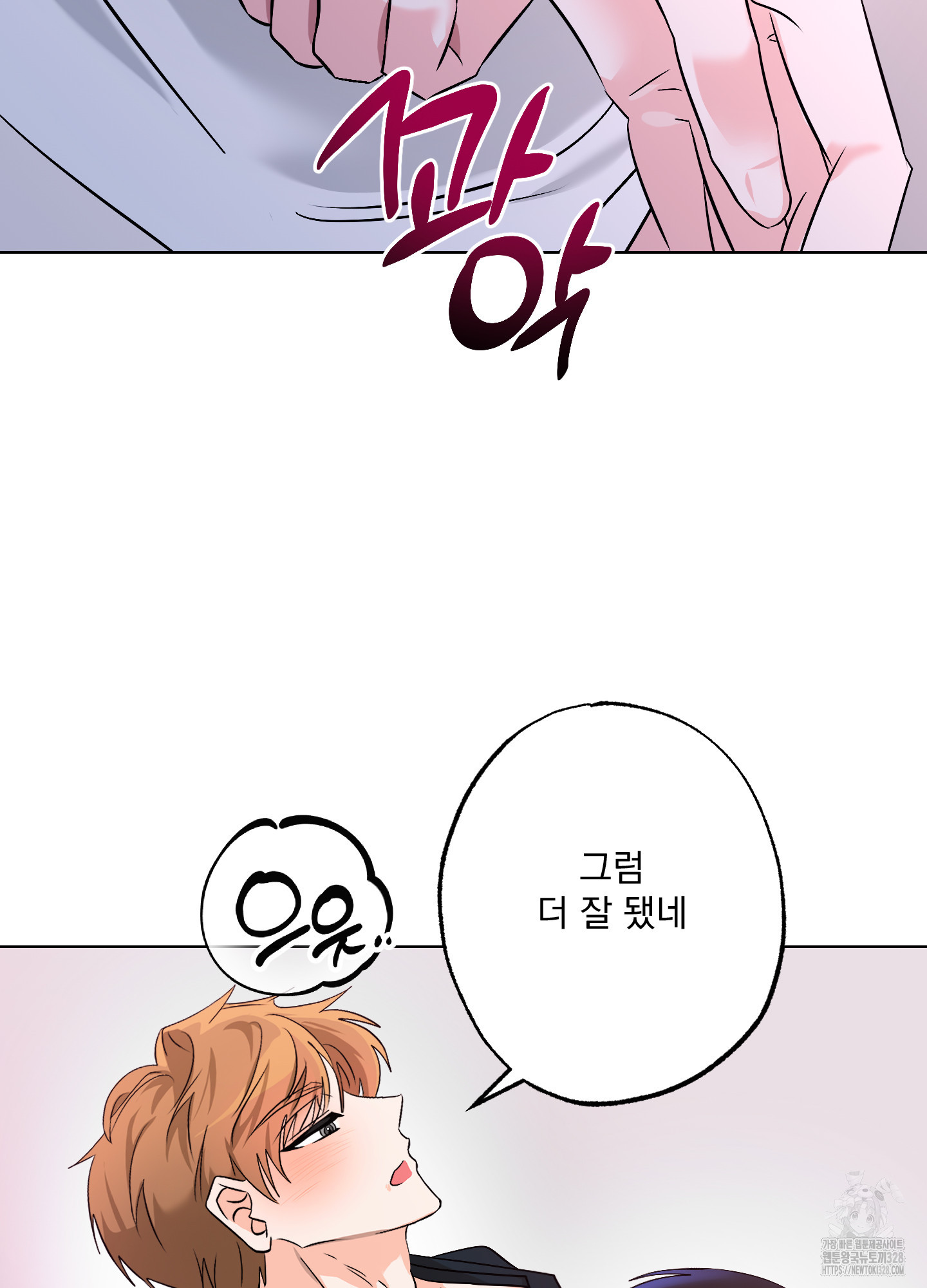 언커먼 알파 12화 6