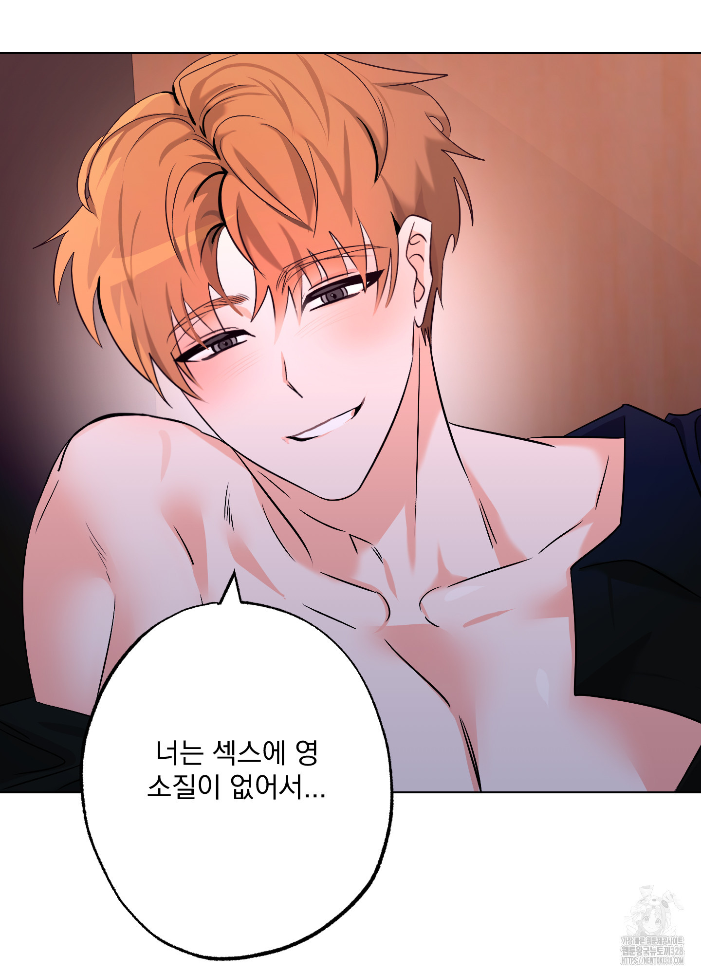 언커먼 알파 12화 11