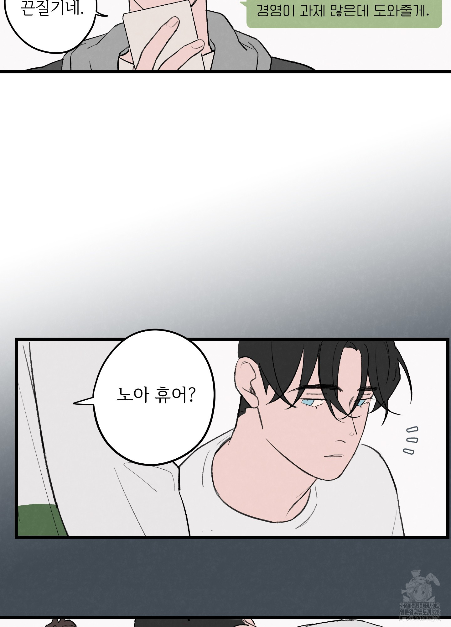 컬러풀 4화 3