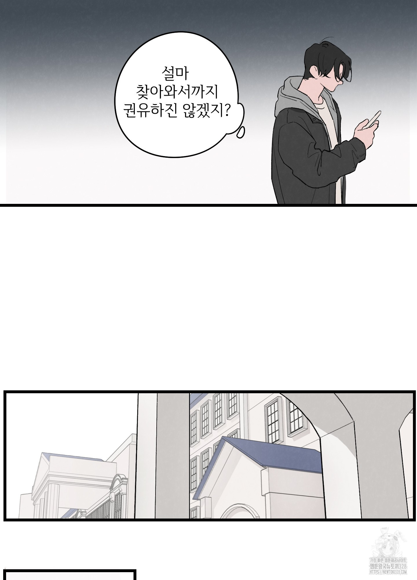 컬러풀 4화 7