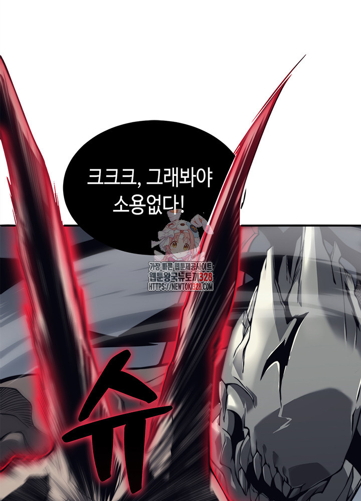 내 안에 최종보스가 들어왔다 8화 1