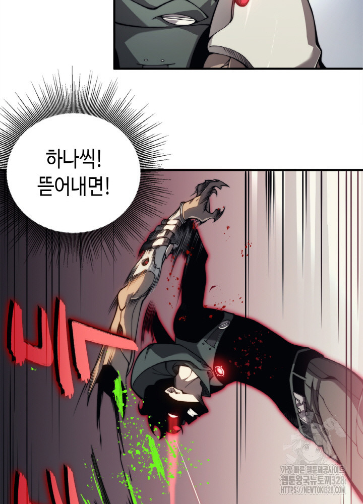 내 안에 최종보스가 들어왔다 8화 12