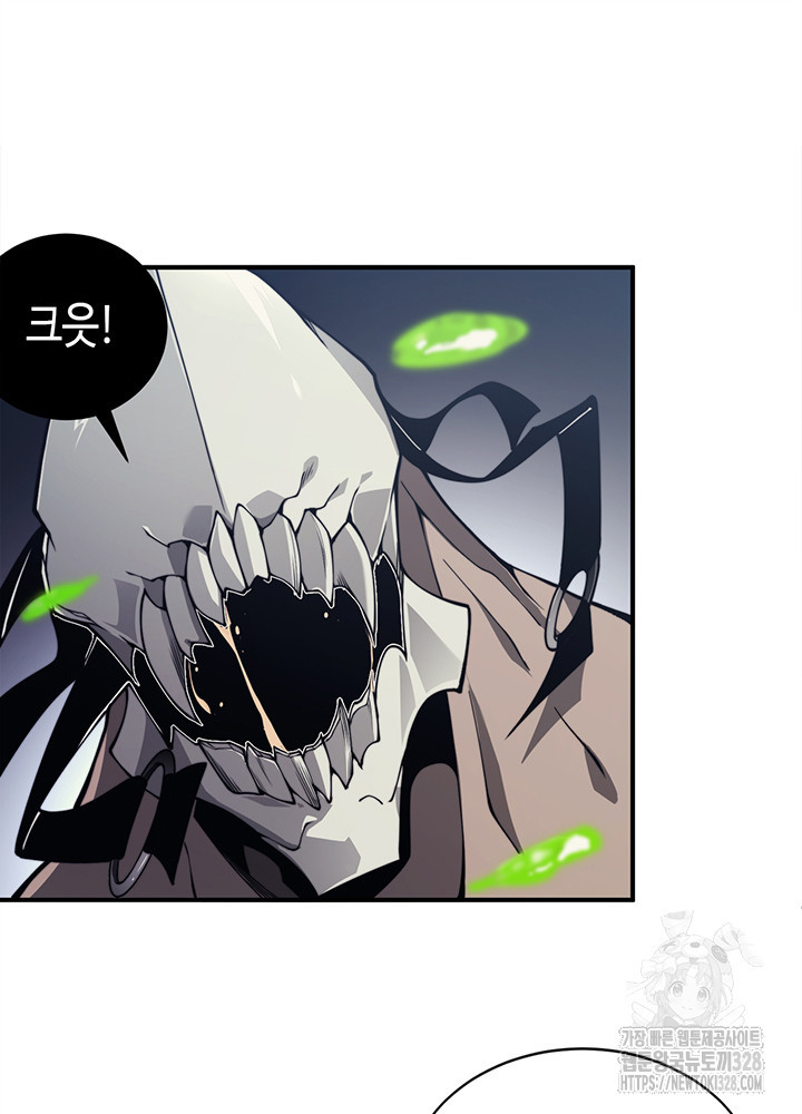 내 안에 최종보스가 들어왔다 8화 14