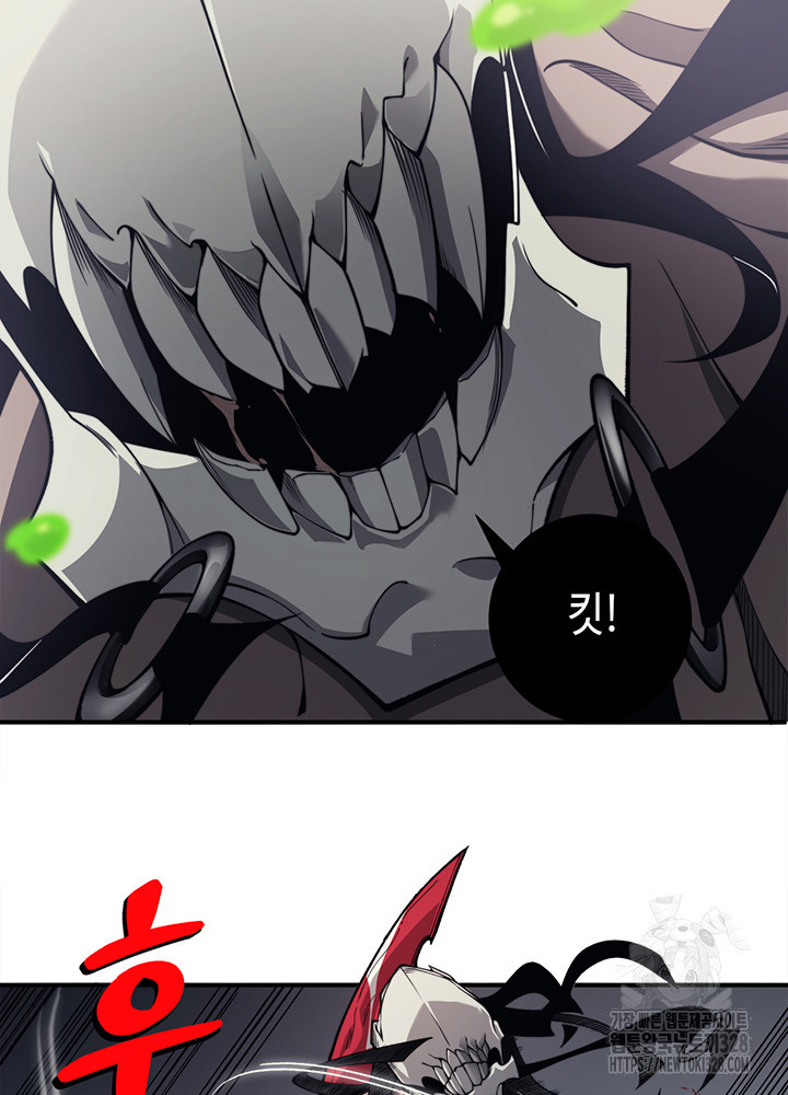 내 안에 최종보스가 들어왔다 8화 16