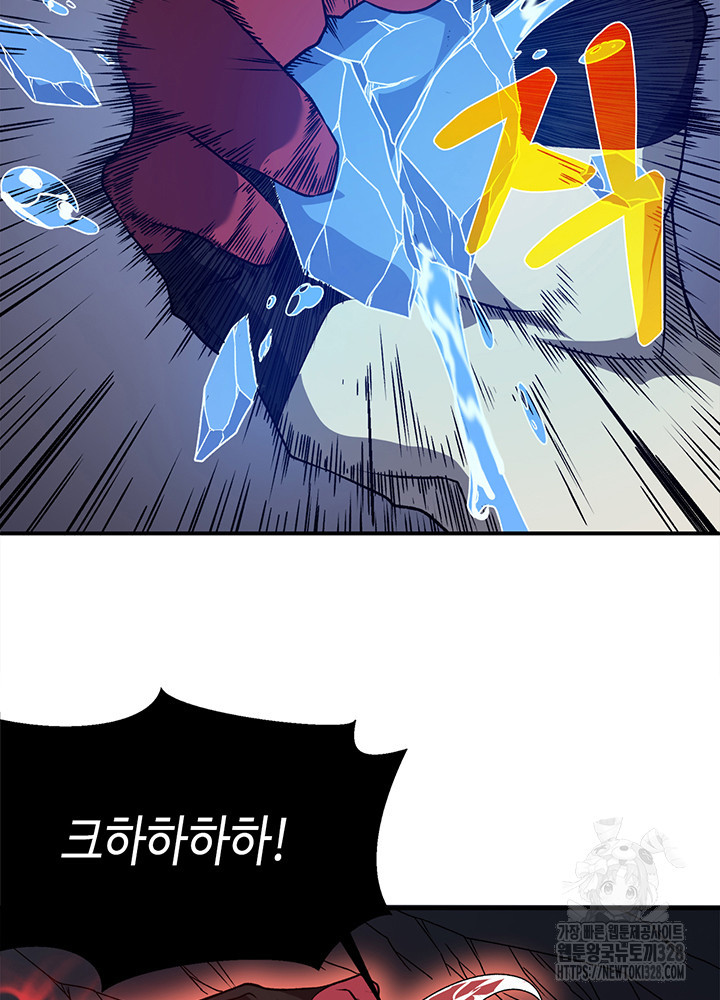 내 안에 최종보스가 들어왔다 18화 3