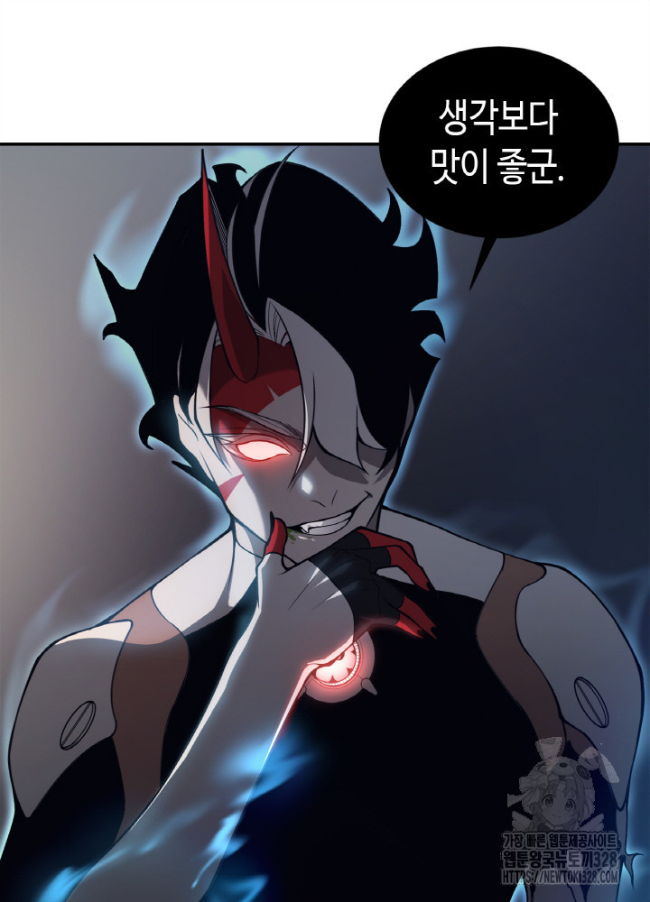 내 안에 최종보스가 들어왔다 18화 9