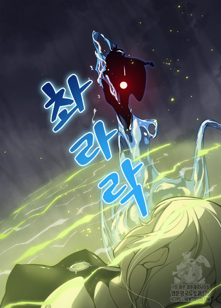 내 안에 최종보스가 들어왔다 18화 15