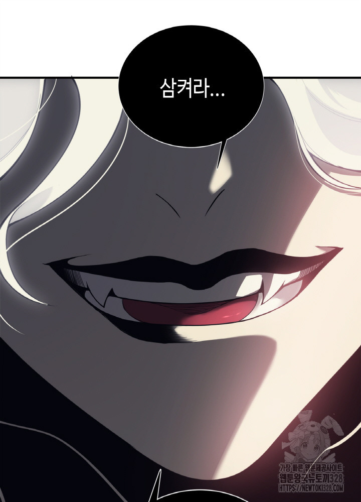 내 안에 최종보스가 들어왔다 18화 18