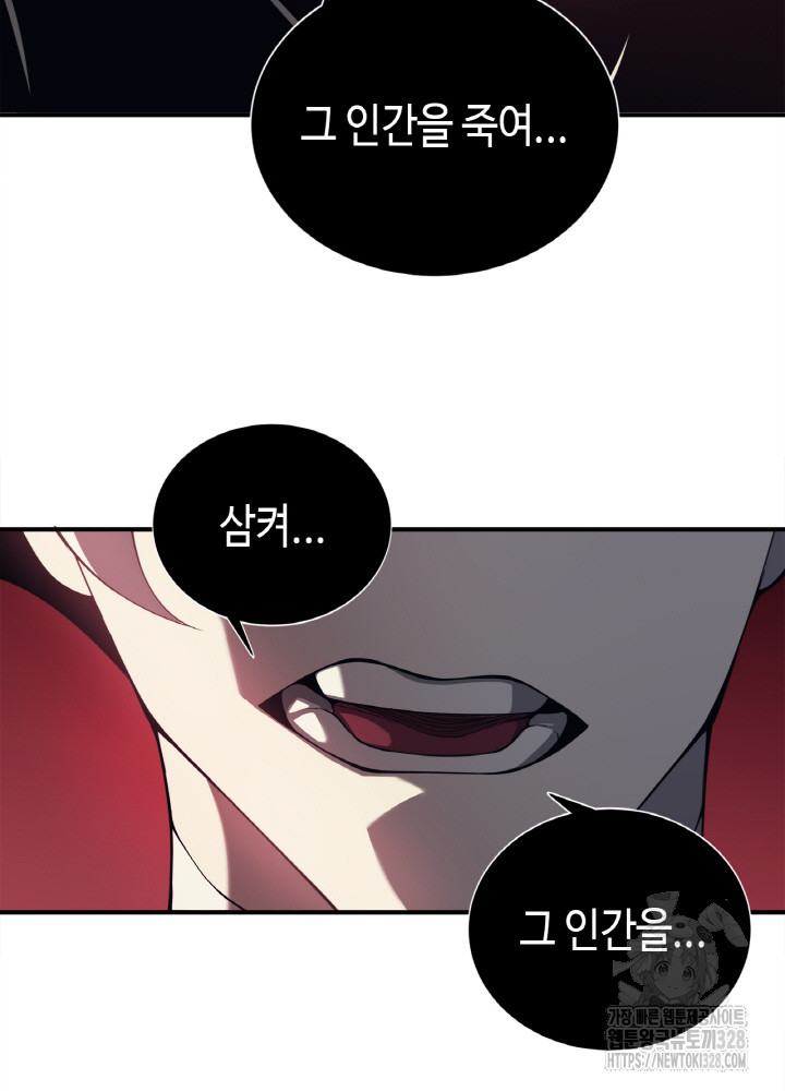 내 안에 최종보스가 들어왔다 18화 19